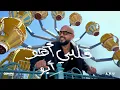 Download Lagu Abu - Alby Aho | Official Lyric Video - 2025 | أبو - قلبى اهو