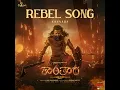 Rebel song (From Kantara A Legend Chapter -1 kannada)