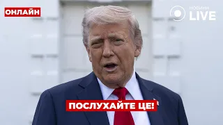 Трамп готовий захистити Європу від Росії — ефір Ранок.LIVE - 285x160