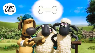 ショーンとビッツァーのコンビは またなにかをたくらんでいる！ 🐑🤫🐶😂 | ひつじのショーン 公式チャン