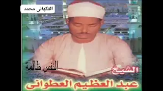 الله أكبر إن النفس ظالمة 