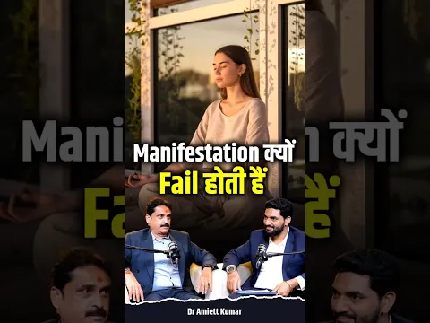 Why Your Manifestation Is Not Working? Real Reasons Explained #Manifestation #Shorts #ViralVideo