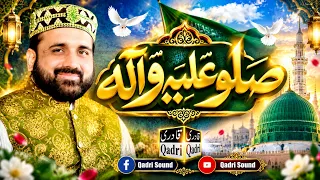Sallu Alaihi Wa Aalihi - صلو علیہ وآلہ || Qari Shahid Mahmood Qadri.