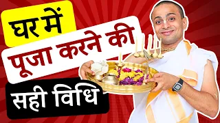 Download घर में पूजा कैसे करें Ghar par Puja kaise kare जानिए संपूर्ण पूजा विधि How to do Puja at Home Daily MP3