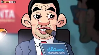 تحب تبقي ديل اسد ولا رأس حمار    دندنها