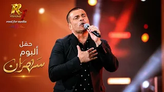 عمرو دياب   جامدة بس لايف                             دندنها