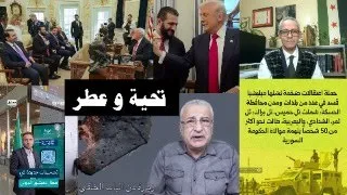 عقدة الباب الخلفي الإخبارية تطرد ضيف على الطاولة والنت مجاني في المطار 