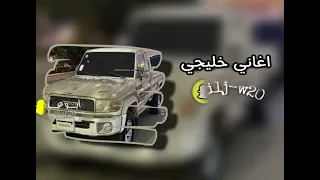 اغاني خليجي هجوله  كيف اداوي لوعة فراقك  نسخة خاصة دندنها