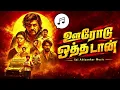 Ooroda Oththa Don 🔥 | Baththa | Vijay Sethupathi | Sai Abhyankkar | Tamil Mass Song