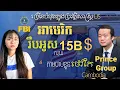 Download Lagu អាមេរិករឹបអូសលុយ Chen Zhi ថៅកែ Prince 15B$ | US Seized $15B from Chen Zhi, Prince Group Tycoon