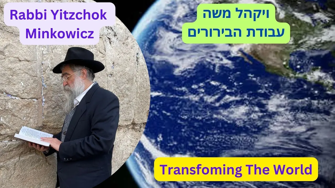 Transforming The World ויקהל משה עבודת הבירורים A New Kabbalah class by Rabbi Yitzchok Minkowicz
