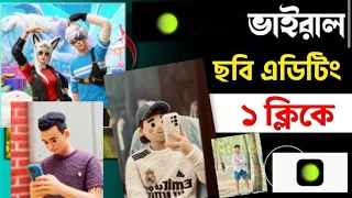 Fluffy photo কি ভাবে এডিটিং করে || fluffy photo editing hypic || ভাইরাল ছবি এডিটিং hypic 2025