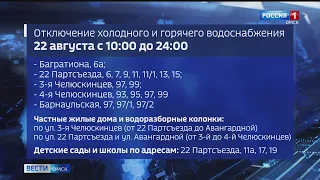 Жители Амурского посёлка на целый день останутся без воды