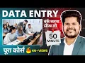 Data Entry Work Complete Tutorial in Excel - How To Do Data Entry in Excel in Hindi