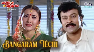bangaram techi vendi vennelo munchi iddaru mitrulu chiranjeevi sakshi k s chithra partha