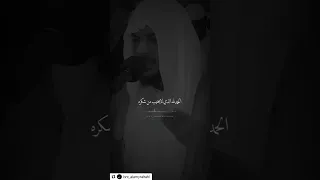 الحمد لله الذي لا ينسى من ذكره 