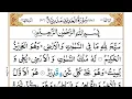 Download Lagu Surah Al-Hadid Full |By Sheikh Abdullah Al Juhany |With Arabic Text HD | 57-سورۃالحدید