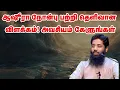 Download Lagu ஆஷூரா நோன்பு பற்றி தெளிவான விளக்கம்! அவசியம் கேளுங்கள் sheikh Mujahid Ibnu Razeen