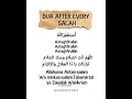 Dua after every Salah / Namaz