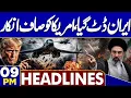 Makkah Defense Agreement US-Iran Tensions Mir Raza Murder Case Weather Updates 9PM Headlines