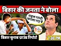Download Lagu Rahul Gandhi Congress छोड़ेंगे ! चुनावी समीकरण | Bihar Election 2025 | BJP |The Abhishek Tiwary Show
