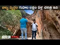 Download Lagu Nandyal districtలోని Billa Surgam గుహల్లో 2 లక్షల 60 వేల ఏళ్ల క్రితం ఏం జరిగిందంటే.. BBC Telugu