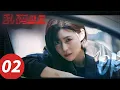 Download Lagu 《​乱码迷局》EP02 |  #牛骏峰 #嘉羿 #卢杉 #董勇 #吕一丁 #赵柯 #苏倩薇 #宿宇杰 #陈怡贞