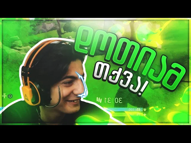 დოთიამ და ლევომ თქვეს  FORTNITE ჩელენჯი