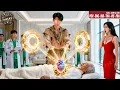 Download Lagu Miliarder Pingsan 5 Tahun, Kurir Miskin Menyentuhnya Dan Ia Bangkit Hidup Kembali