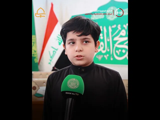 ⁣شعبة دار القرآن الكريم تُقيم اختبارات حفظ سورة الإسراء لأكثر من 100برعم بهدف تحسين أدائهم في التلاوة