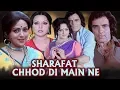 Download Lagu Sharafat Chhod Di Main Ne Full Movie | Feroz Khan Movie | Hema Malini | Neetu Singh | Hindi HD Movie