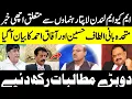 Download Lagu Good news regarding MQM missing leaders || altaf hussain and afaq ahmed statement | shahidhussain