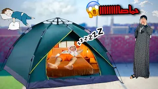 لما اخوك الصغير ينام في الخيمه لمدة يوم كامل وينسي نفسو وتقلبو عليه الدنيا محمد عماد 