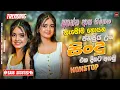 Download Lagu 2025 Trending Sinhala Band Nonstop | Viral Songs | Trending Sinhala Songs Collection | Music Update