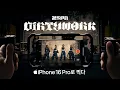 Download Lagu iPhone 16 Pro로 찍다 | aespa ‘Dirty Work’ | Apple