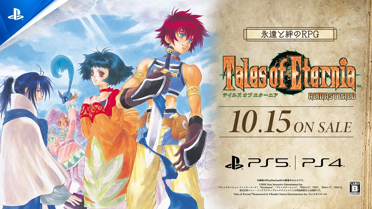 テイルズ オブ エターニア リマスター | ゲームタイトル | PlayStation