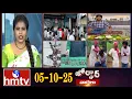 Download Lagu జోర్దార్ వార్తలు | Jordar Varthalu | Weekend Jordar | 05-10-2025 | Jordar News | hmtv