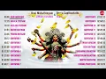 Lagu Devi Mahathmyam || Devi Mahathmyam \u0026 Durga Sapthastathi || J Bhaktavatsalam \u0026 Ganesan (Juke Box)