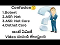 what is the difference between dotnet asp net asp net core and dotnet core