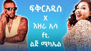 Fikeraddis Nekatibeb X Ezra Essa Ft Lij Michael Mashup By ProdFre 