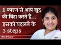 Download Lagu 3 Steps to Correct Self Image Spoilt by 1 Mistake: Ep 6: Subtitles English: BK Shivani Download Lagu 3 Steps to Correct Self Image Spoilt by 1 Mistake: Ep 6: Subtitles English: BK Shivani