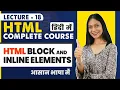 18 HTML Block and Inline Elements HTML tutorial for beginners in Hindi HTML Complete Course