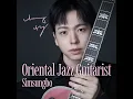Blues for GB - 심성보 (Simsungbo)