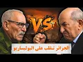 Download Lagu كيف تخلت الجزائر عن البوليساريو؟ | بودكاست التاريخ الصامت