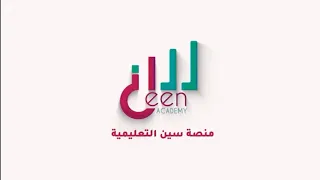 التوزيع الالكتروني للذرات الجزء 1 كيمياء الصف العاشر الفصل الاول الوحدة الثانية 