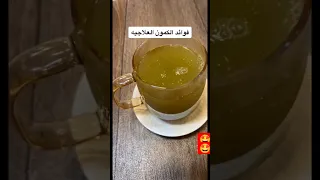 فوائد الكمون 