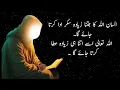 Download Lagu Hazrat Ali beautiful chand speak 🗣️