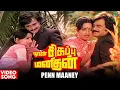 Lagu Penn Maaney Video Song | Naan Sigappu Manithan Movie Songs | Rajinikanth | Ambika | Ilaiyaraaja