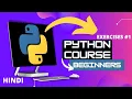 Python Beginners Exercises Part 1 Learn more about Python by doing coding exercises in Hindi