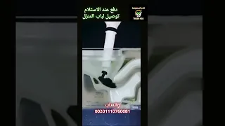 جهاز تسليك يعمل بضغط الهواء 